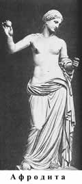Aphrodite as Greek goddess of love and beauty from blood of Uranus