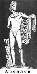Apollo or Greek mythological god of fine arts and creative inspiration