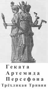 light image of Hecate as personification of love magic and sorcery